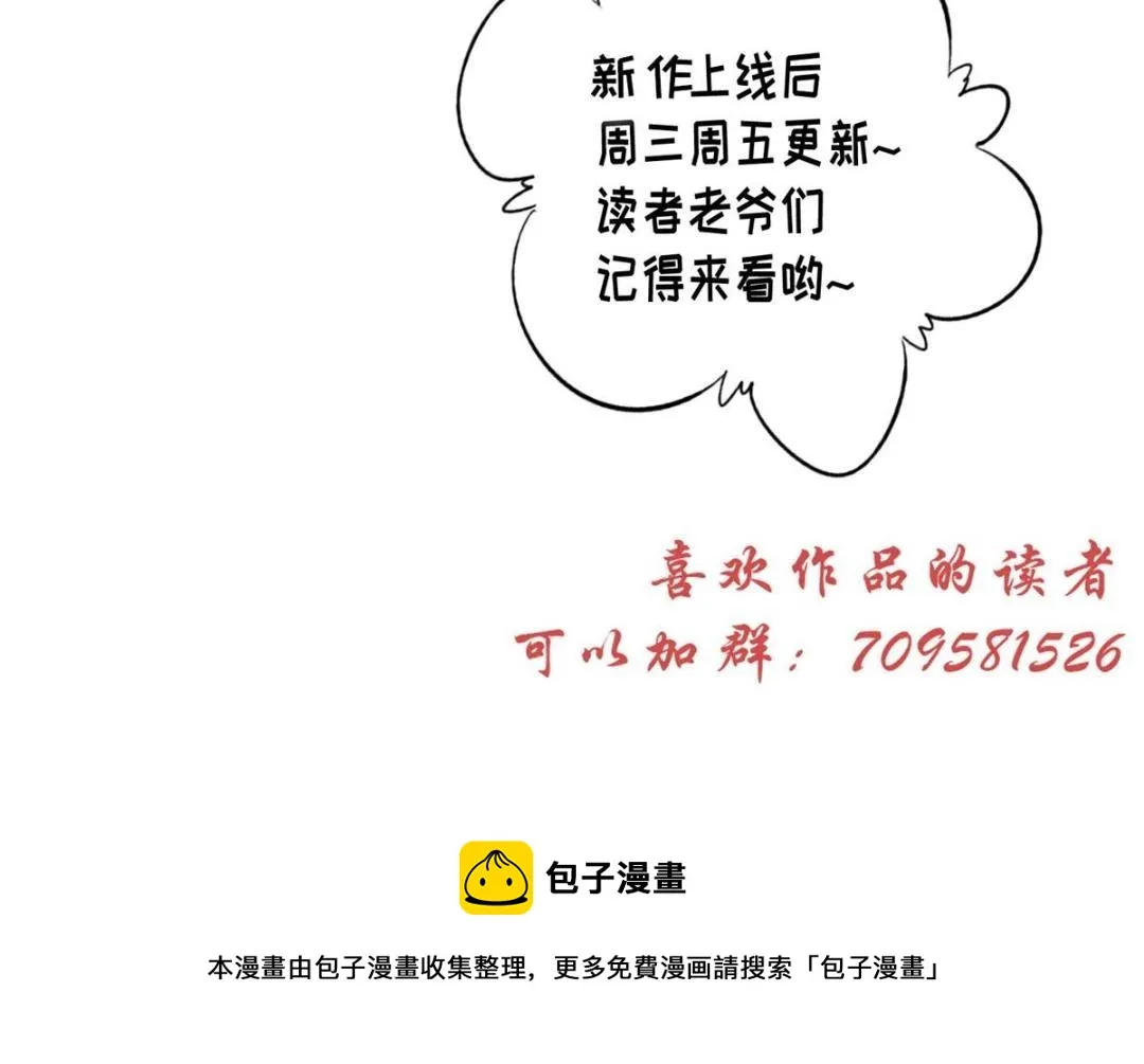 71 希望我死？ 第86页