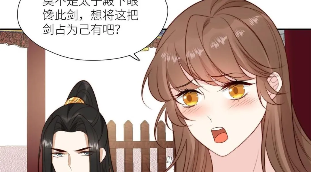 72 托太子的福啊！ 第12页