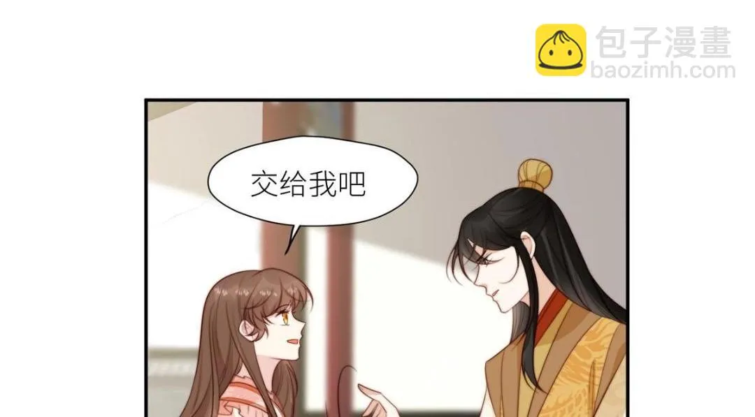 72 托太子的福啊！ 第27页
