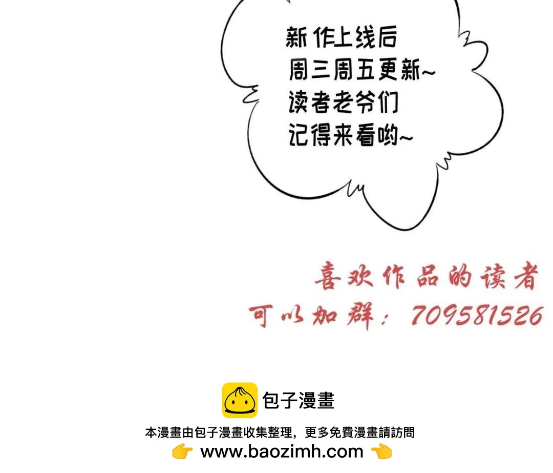 72 托太子的福啊！ 第75页