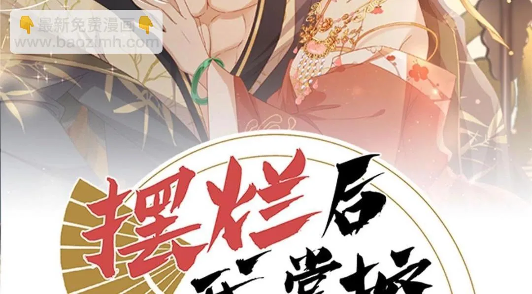 73 我们去抄家吧 第2页