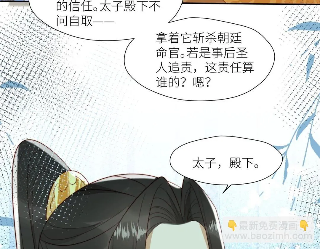 73 我们去抄家吧 第7页