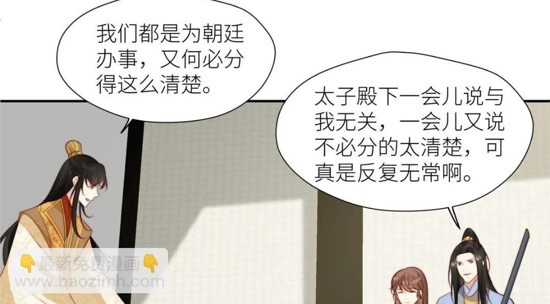 73 我们去抄家吧 第10页