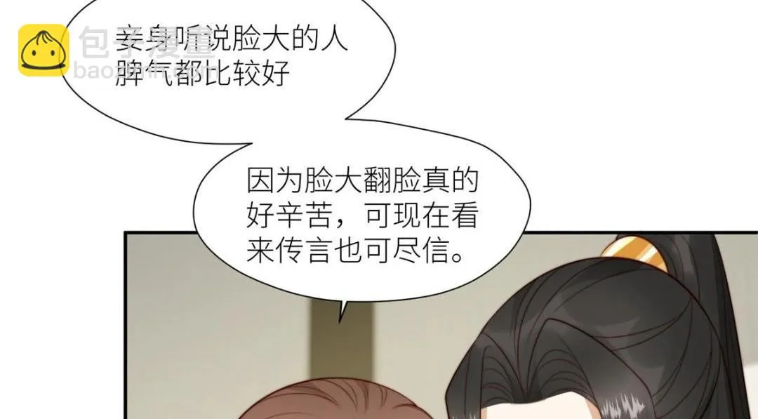 73 我们去抄家吧 第12页