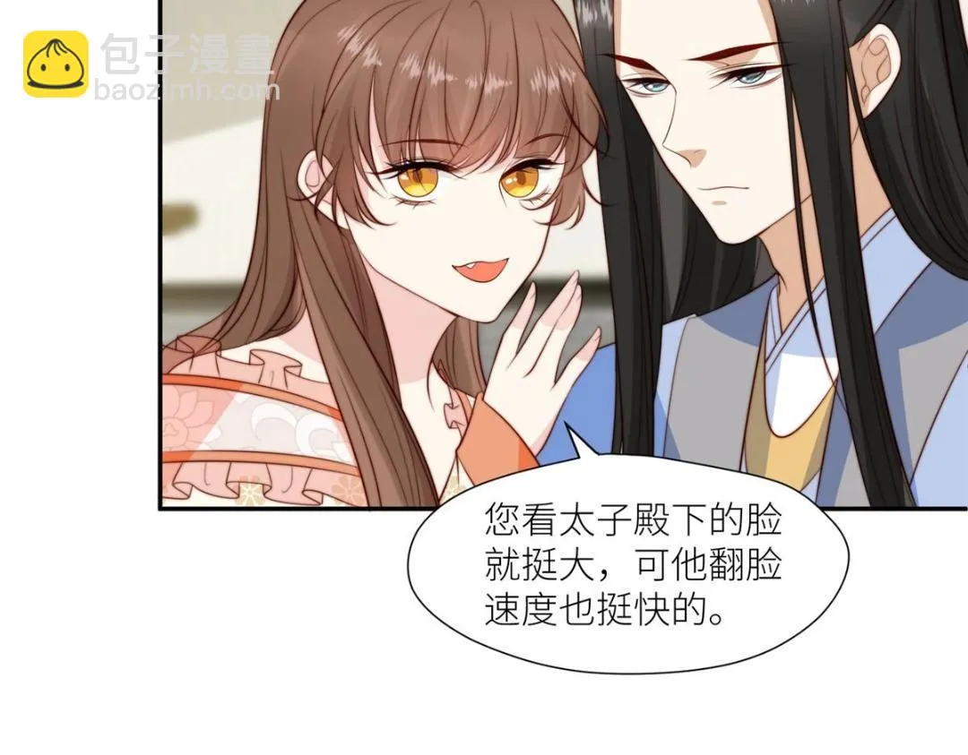 73 我们去抄家吧 第13页