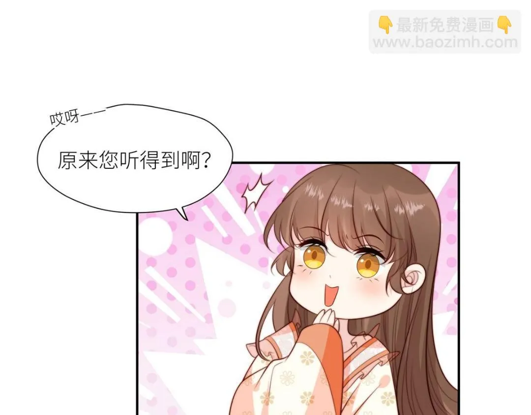 73 我们去抄家吧 第18页