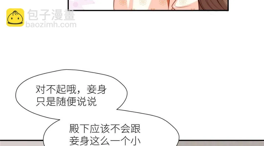 73 我们去抄家吧 第19页
