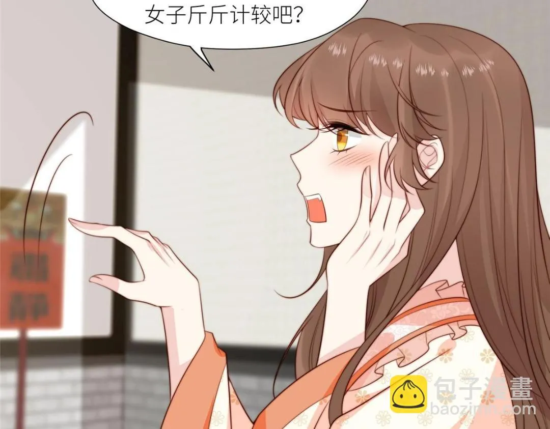 73 我们去抄家吧 第20页
