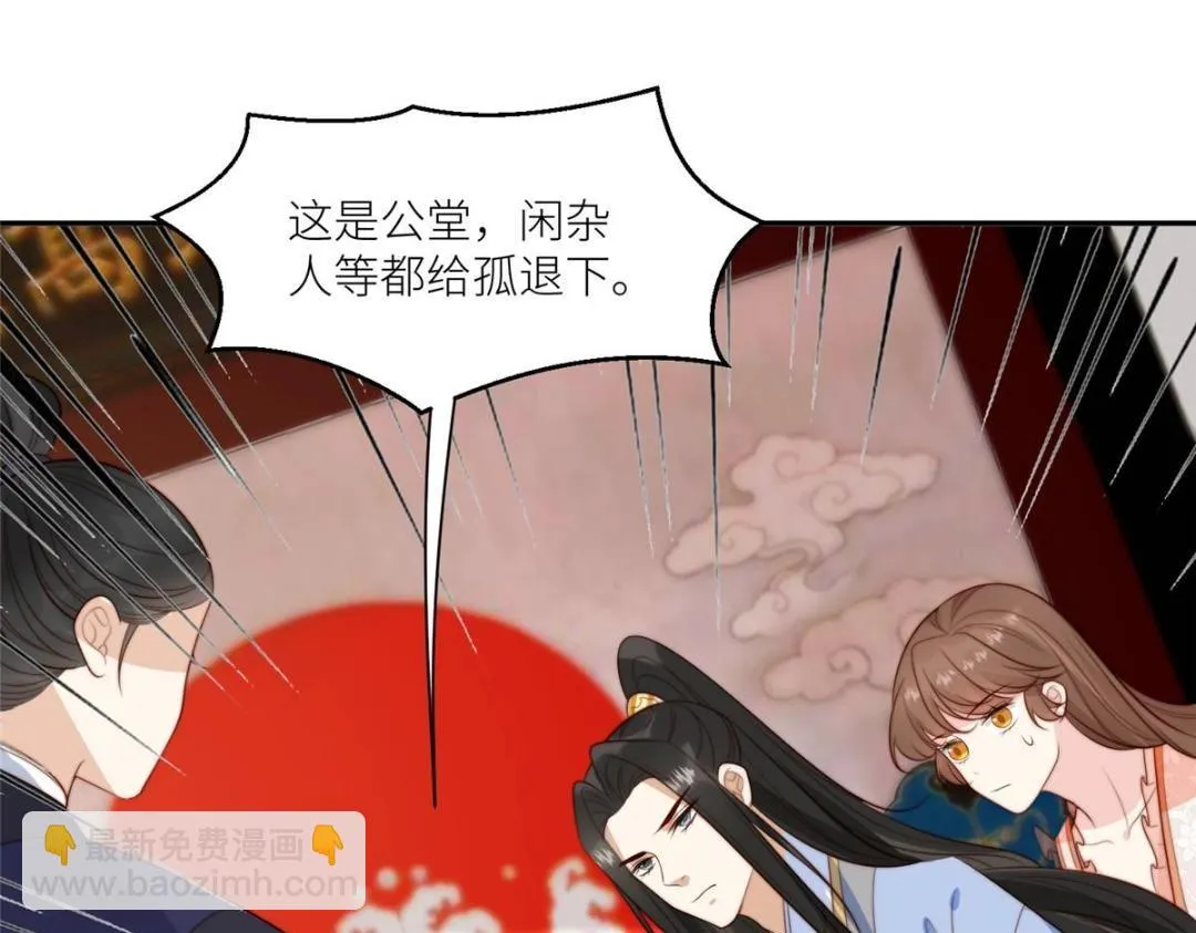 73 我们去抄家吧 第22页
