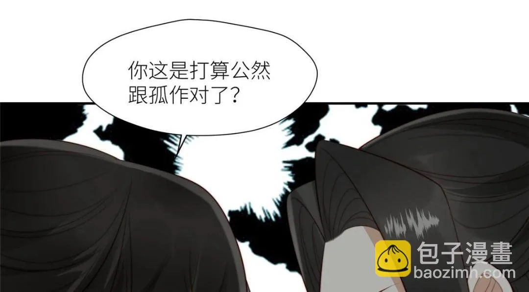 73 我们去抄家吧 第27页