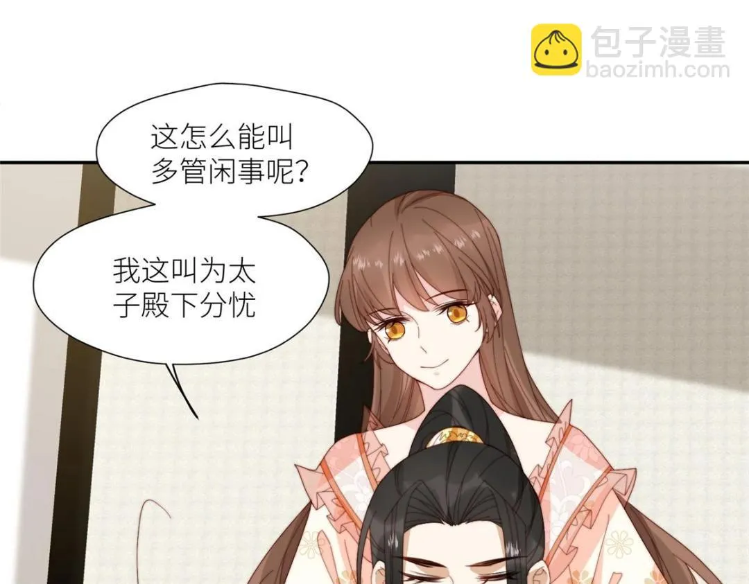 73 我们去抄家吧 第35页