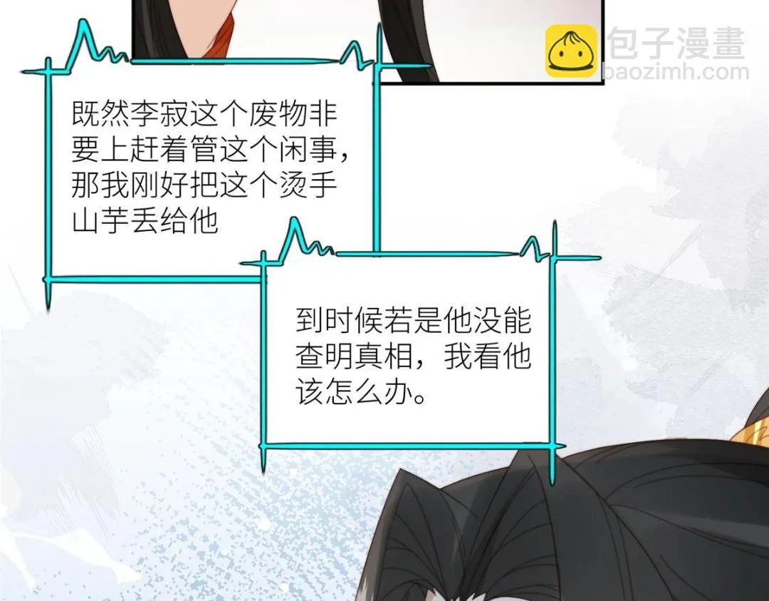 73 我们去抄家吧 第39页