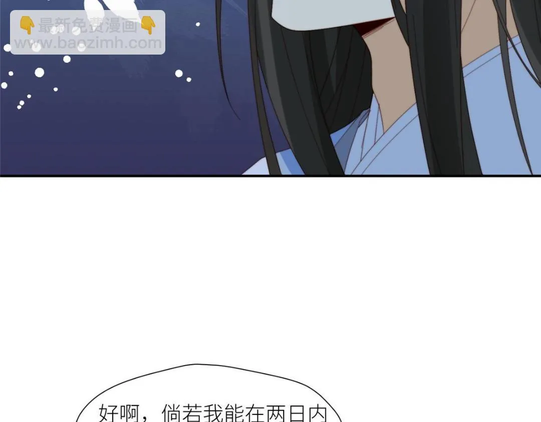 73 我们去抄家吧 第41页