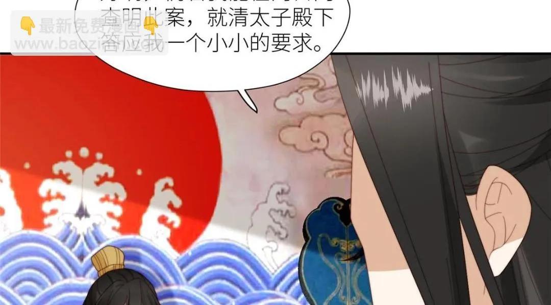 73 我们去抄家吧 第42页