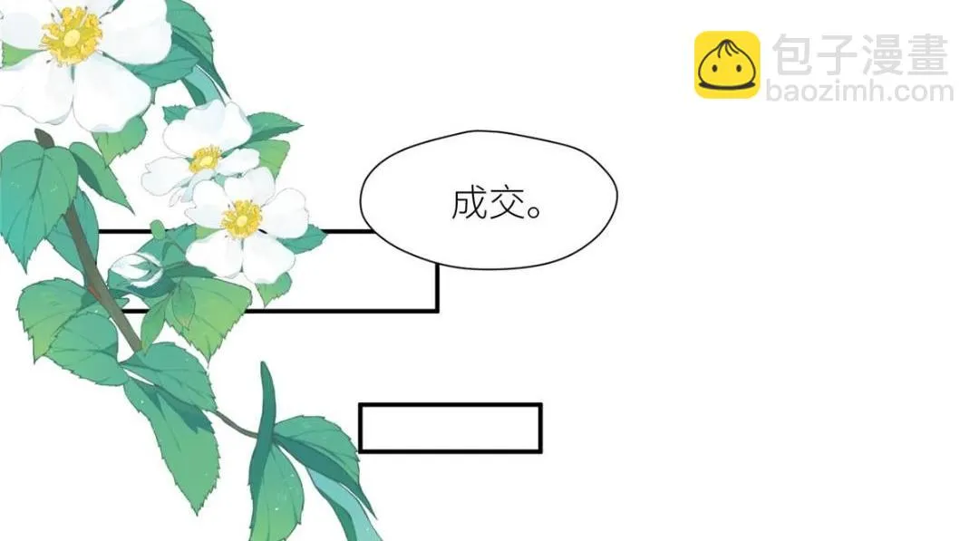 73 我们去抄家吧 第45页