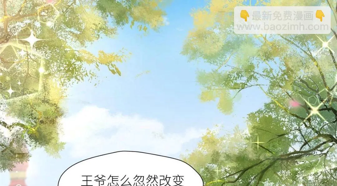 73 我们去抄家吧 第51页