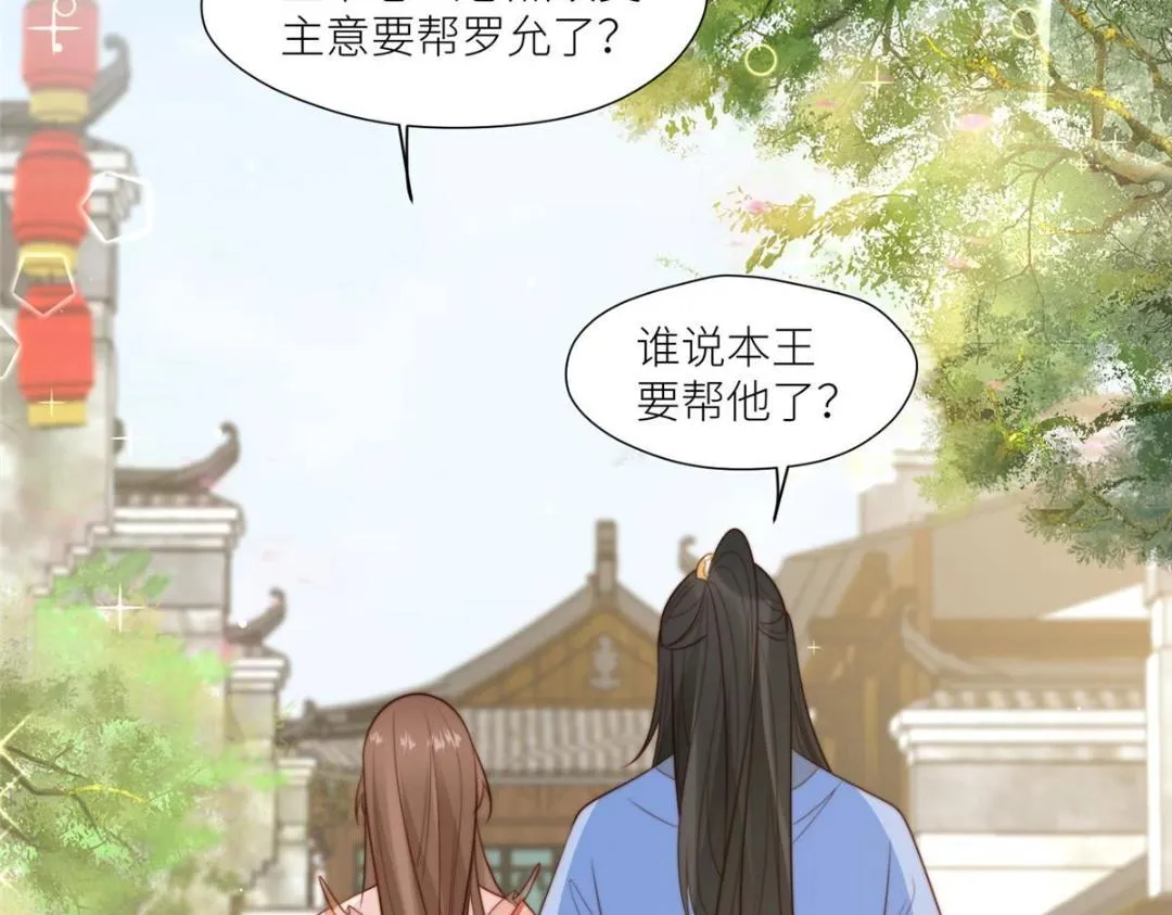 73 我们去抄家吧 第52页