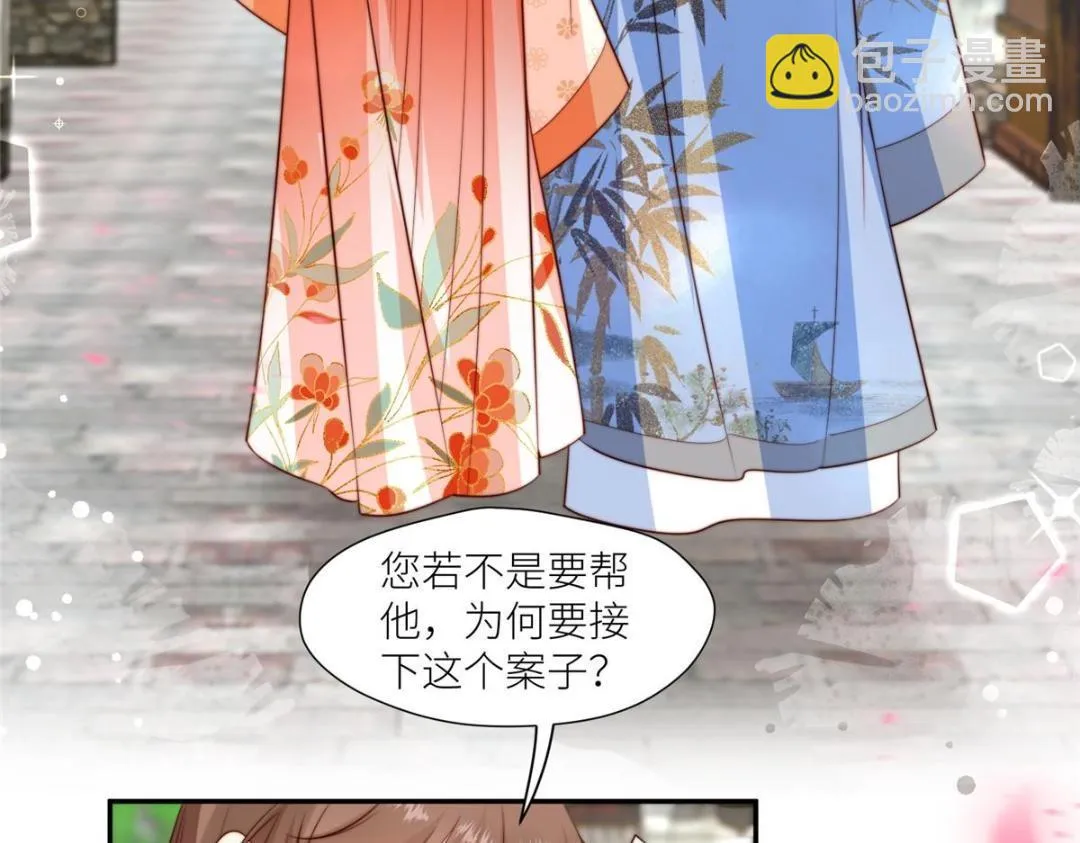 73 我们去抄家吧 第54页