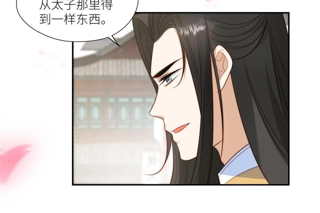 73 我们去抄家吧 第56页
