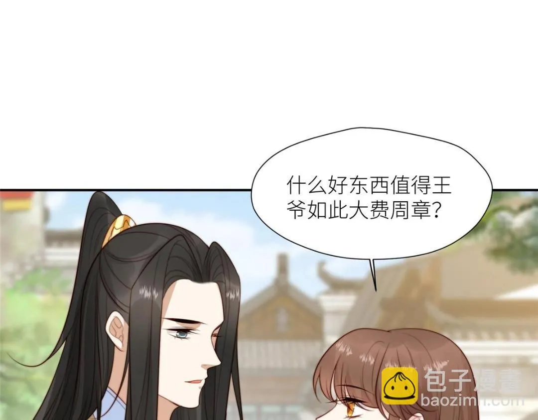 73 我们去抄家吧 第57页