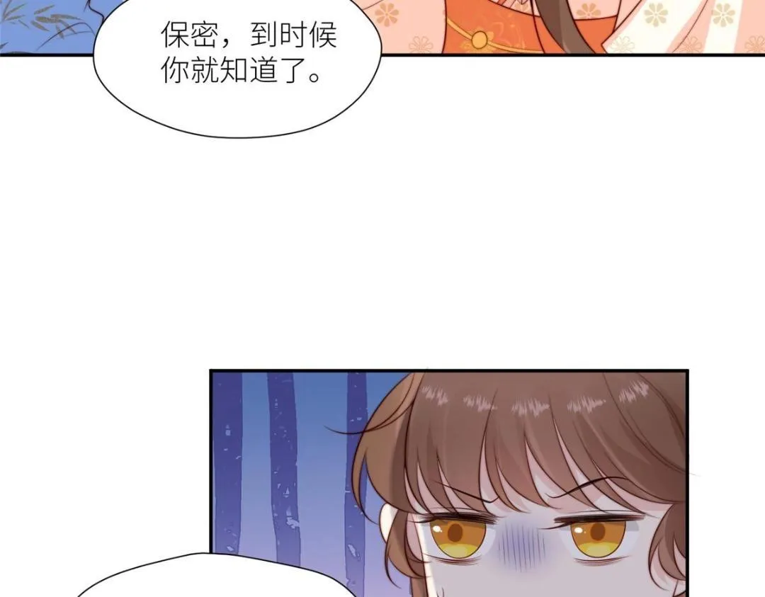 73 我们去抄家吧 第59页