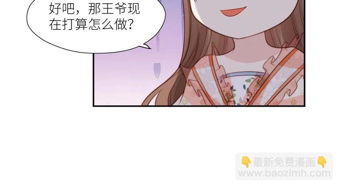 73 我们去抄家吧 第60页