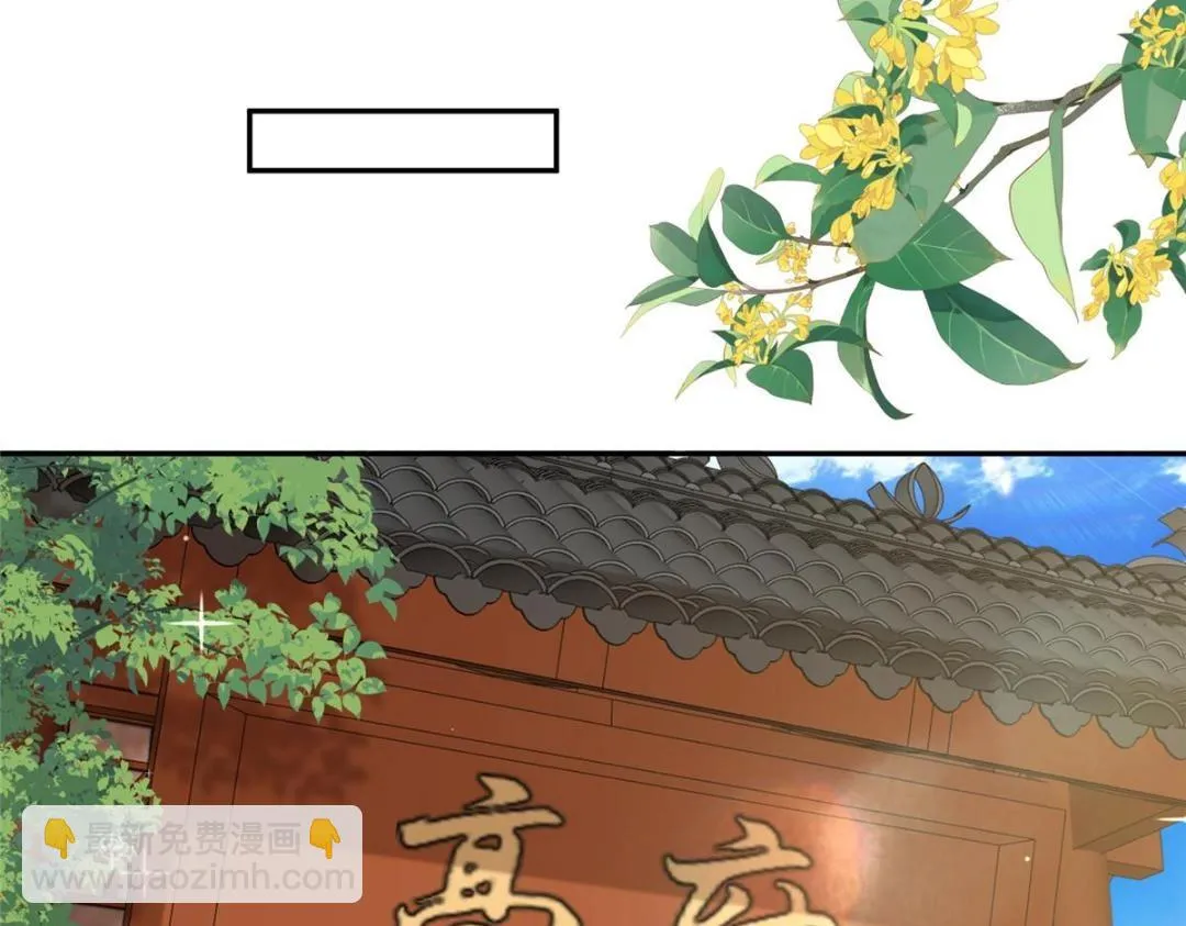 73 我们去抄家吧 第63页