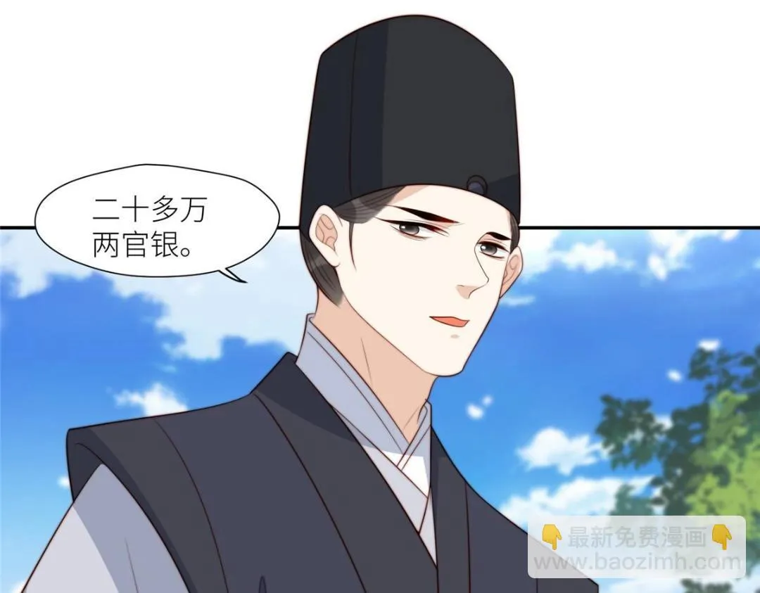 73 我们去抄家吧 第69页