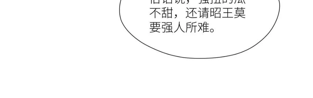 74 强扭的瓜很爽 第30页