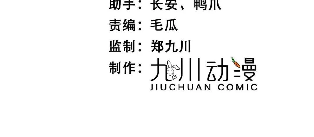 78 油腻太子 第4页