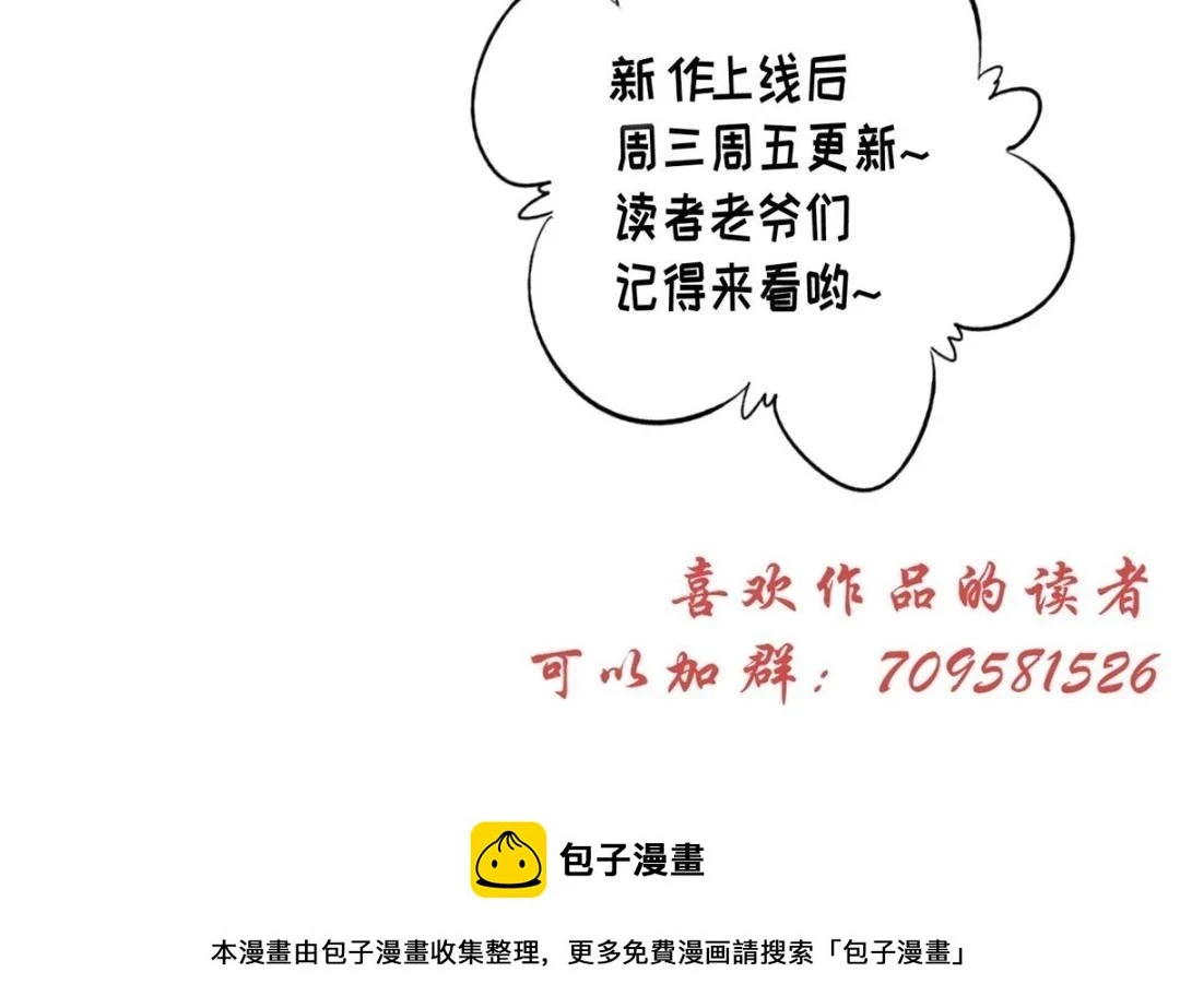 78 油腻太子 第69页