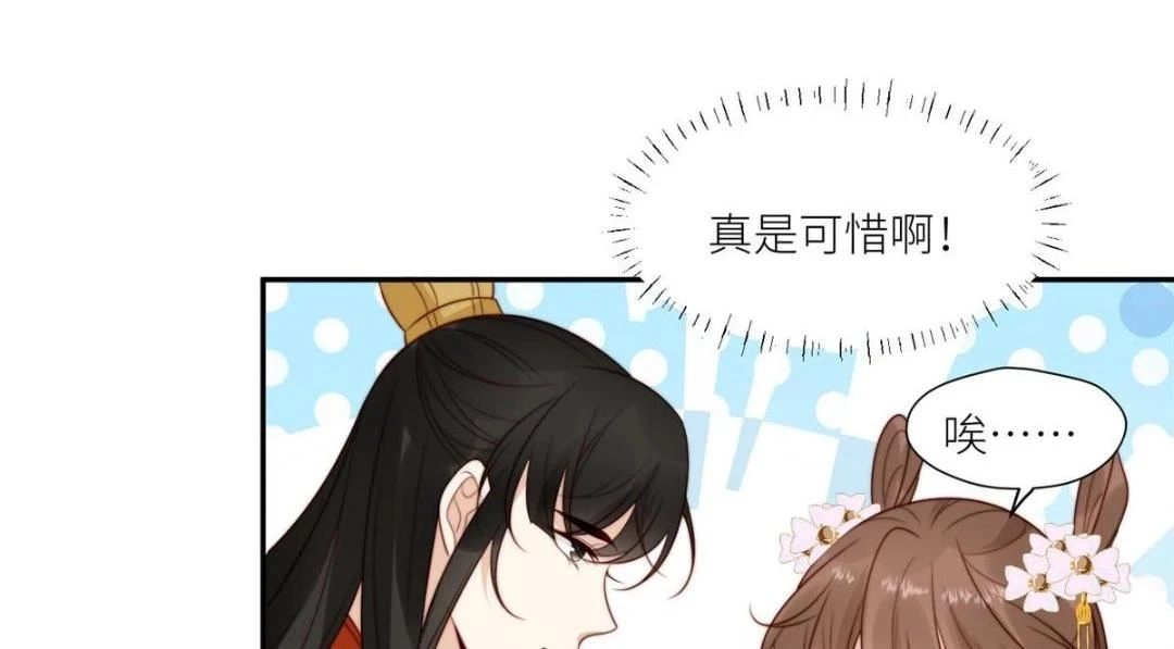79 挑拨是非 第26页