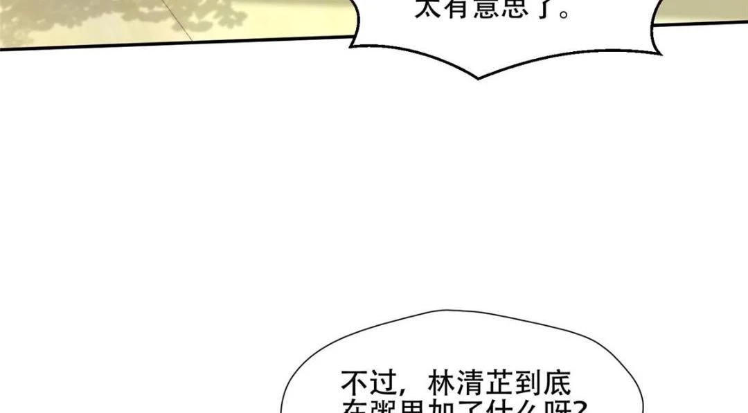 80 自作自受 第66页