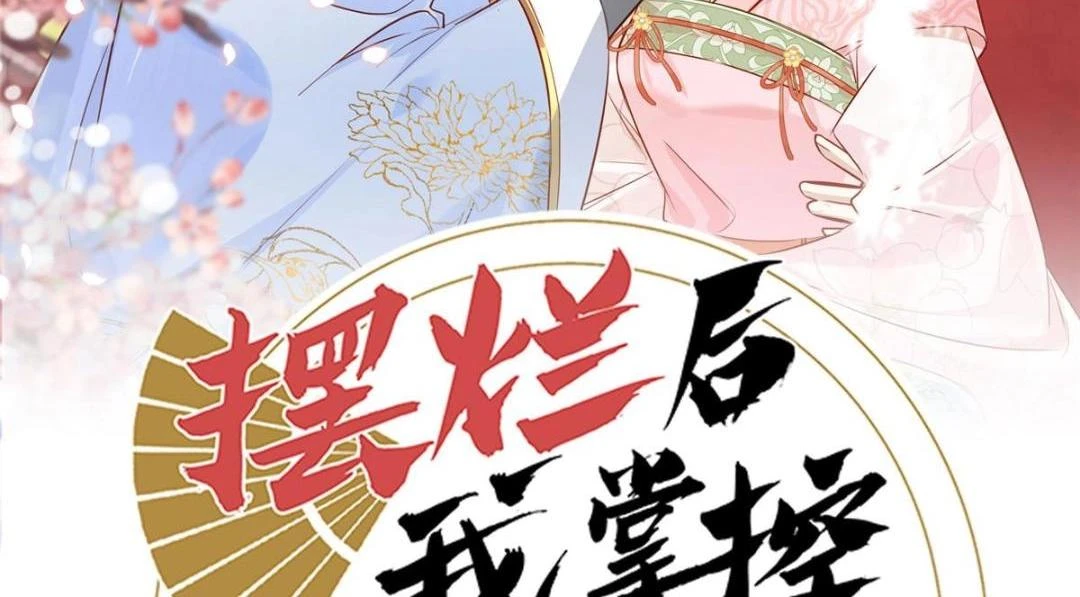 81 上门找茬 第2页
