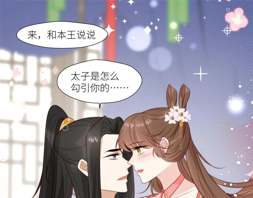 81 上门找茬 第5页