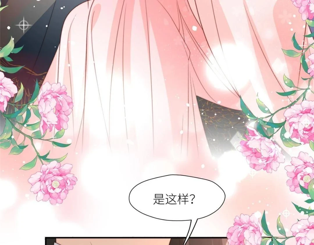81 上门找茬 第7页