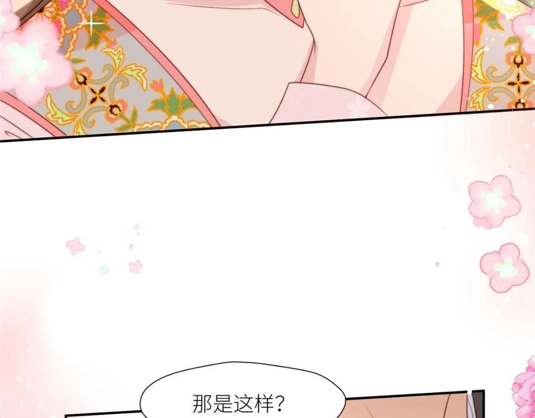 81 上门找茬 第11页