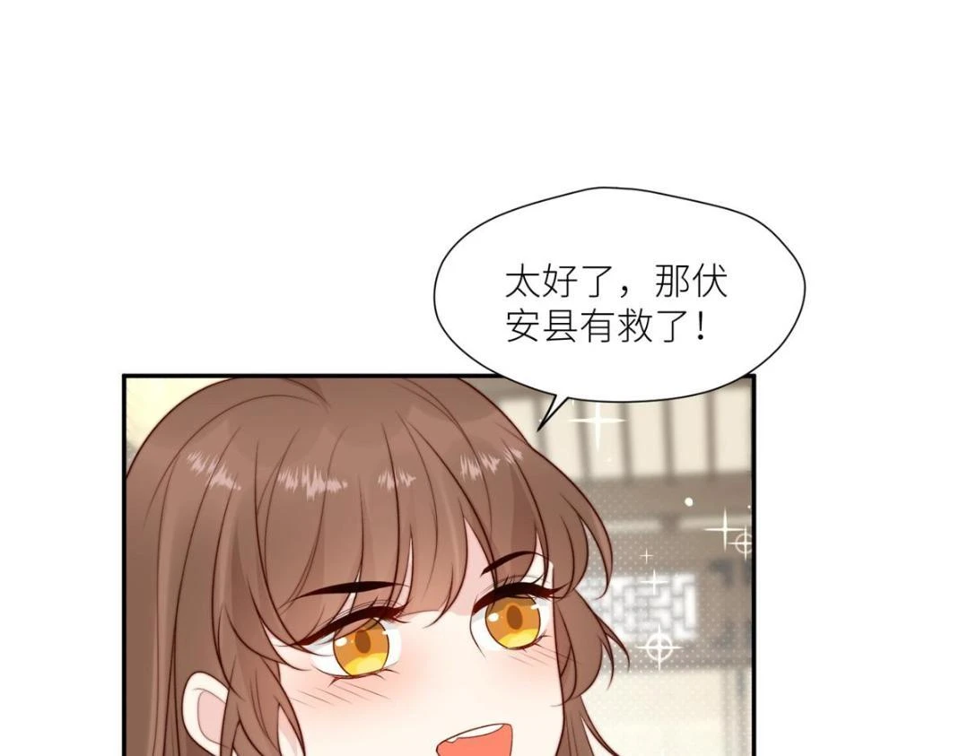 81 上门找茬 第57页