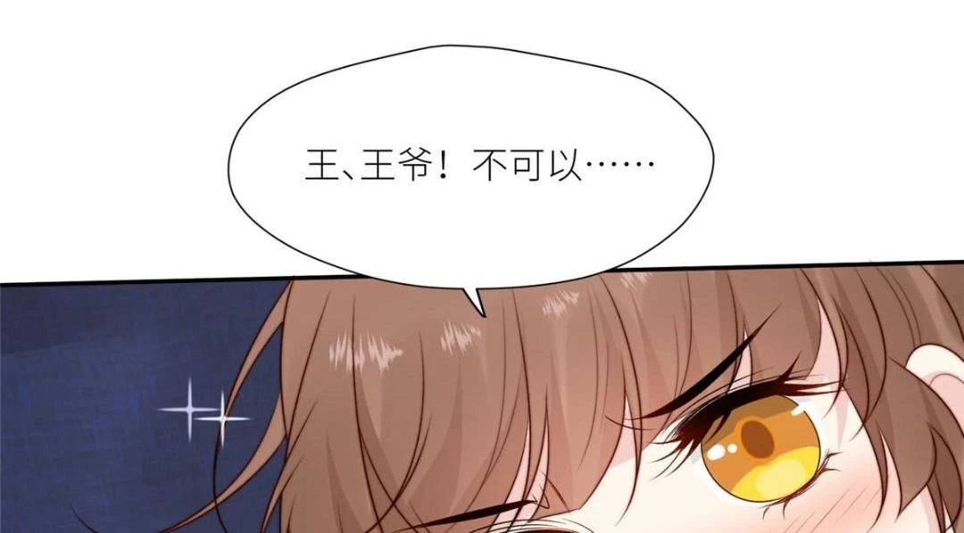 81 上门找茬 第64页
