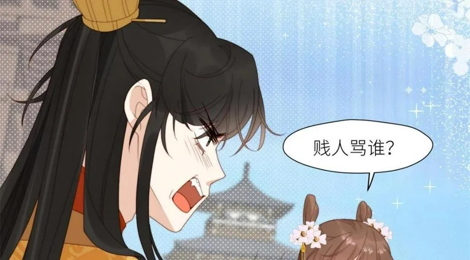 84 断子绝孙腿 第6页