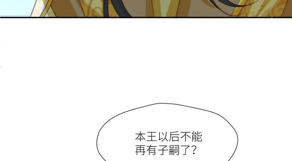84 断子绝孙腿 第69页