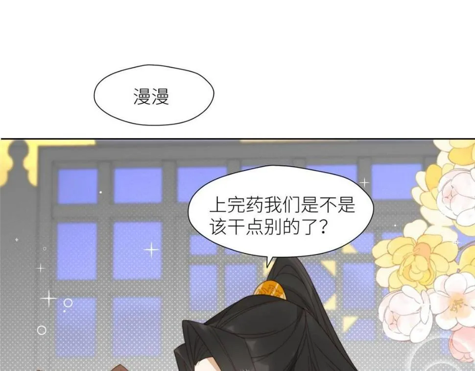 86 上药 第32页