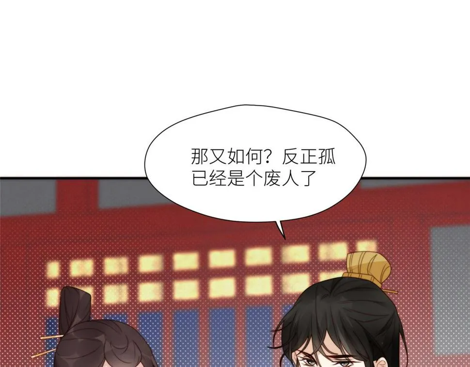 87 有惊无险 第29页