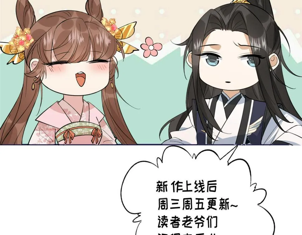 87 有惊无险 第78页