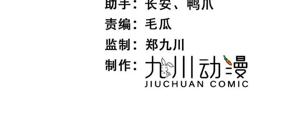 88 自食其果 第4页
