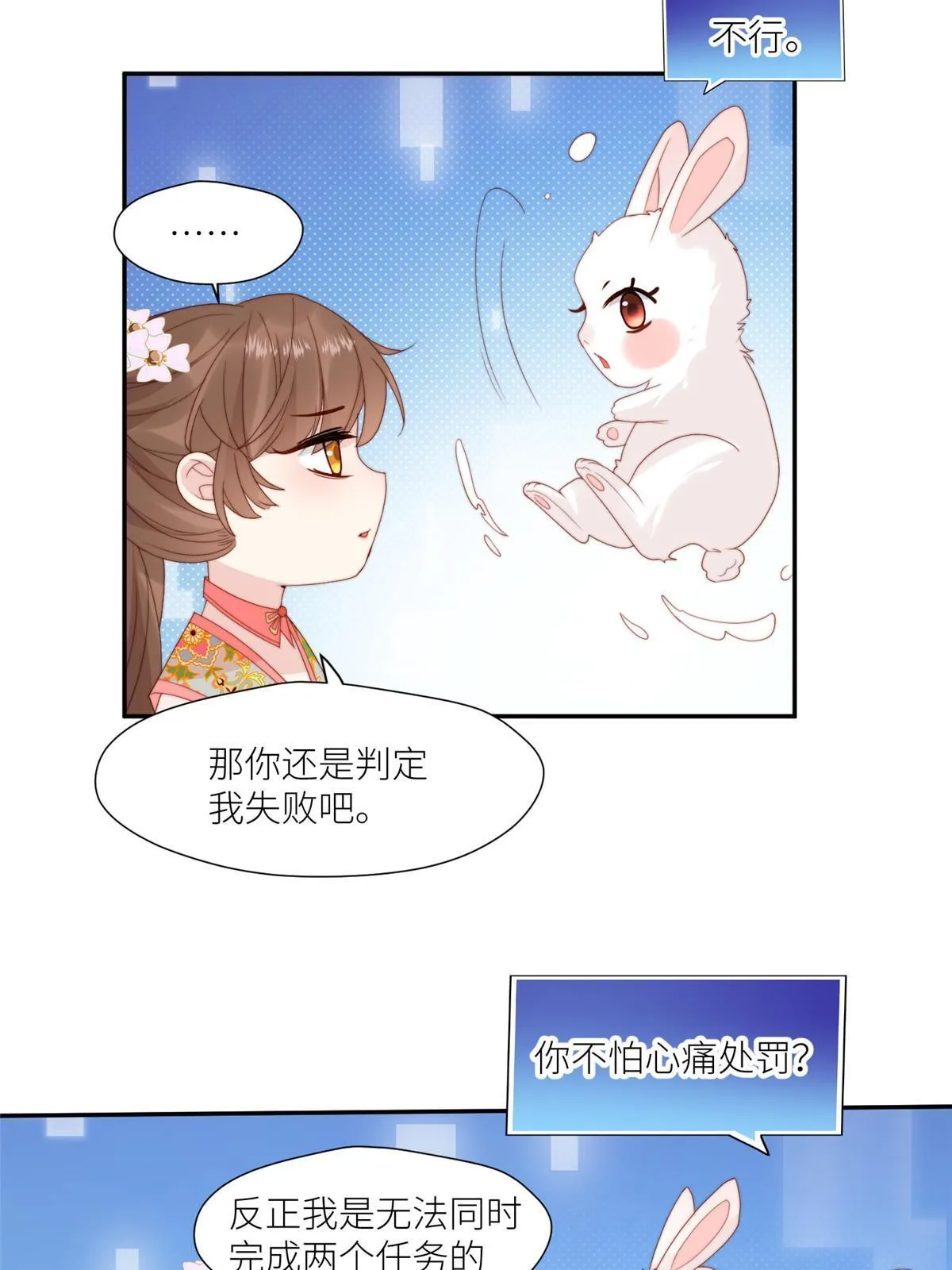 94 花卿卿怀孕 第29页