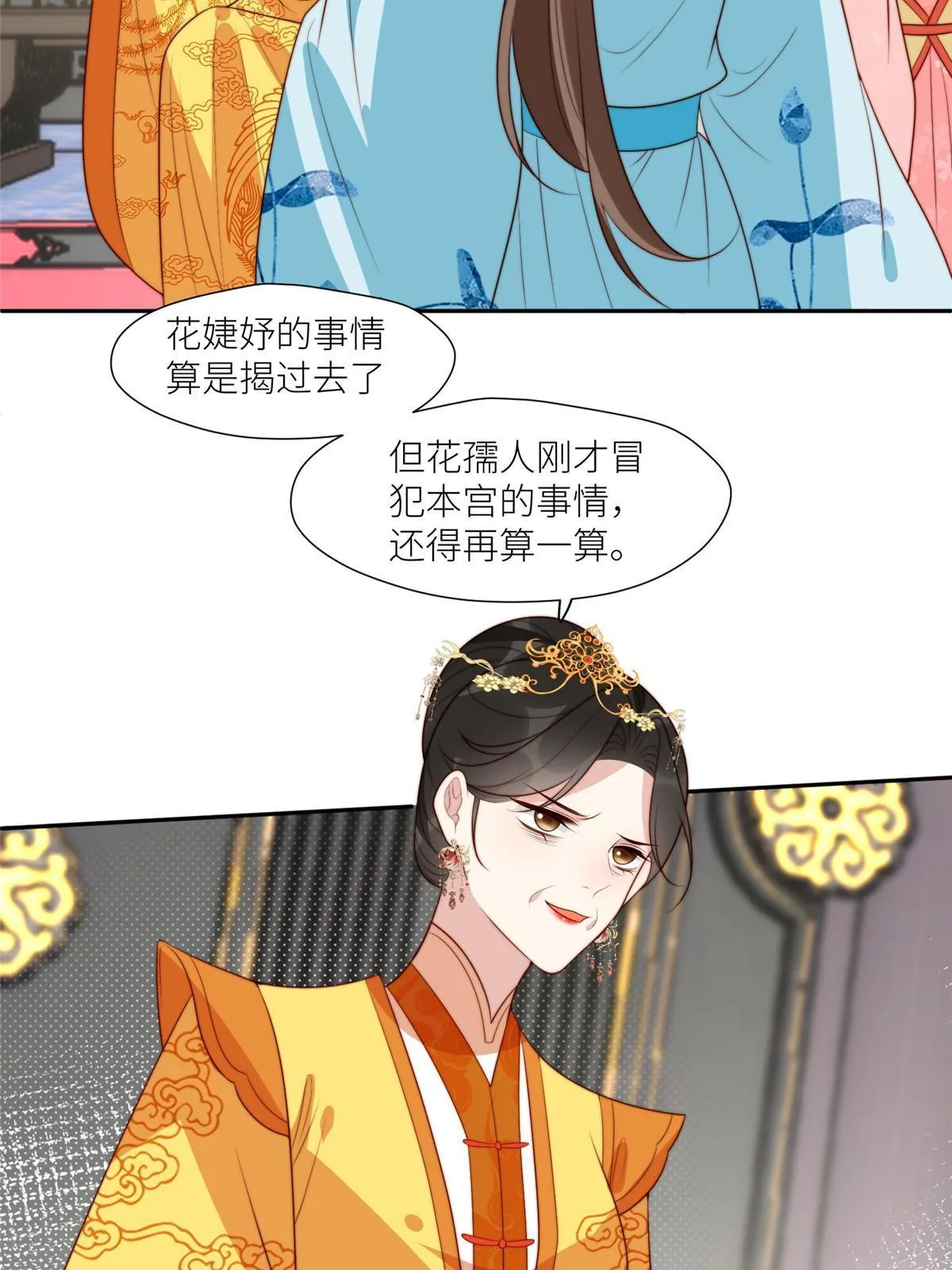 95 花卿卿的怀疑 第8页