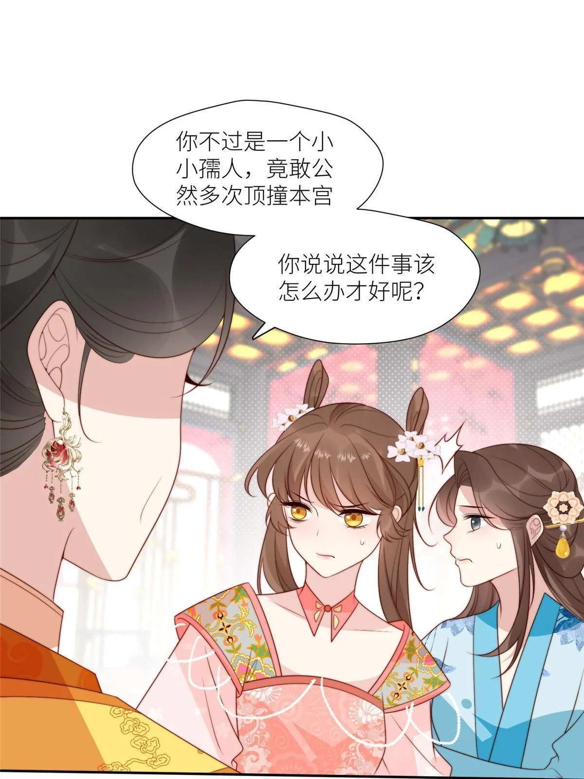 95 花卿卿的怀疑 第10页