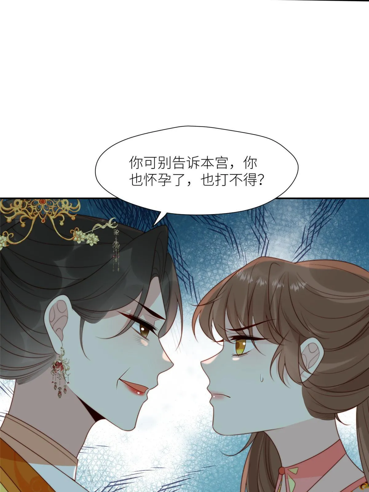 95 花卿卿的怀疑 第11页
