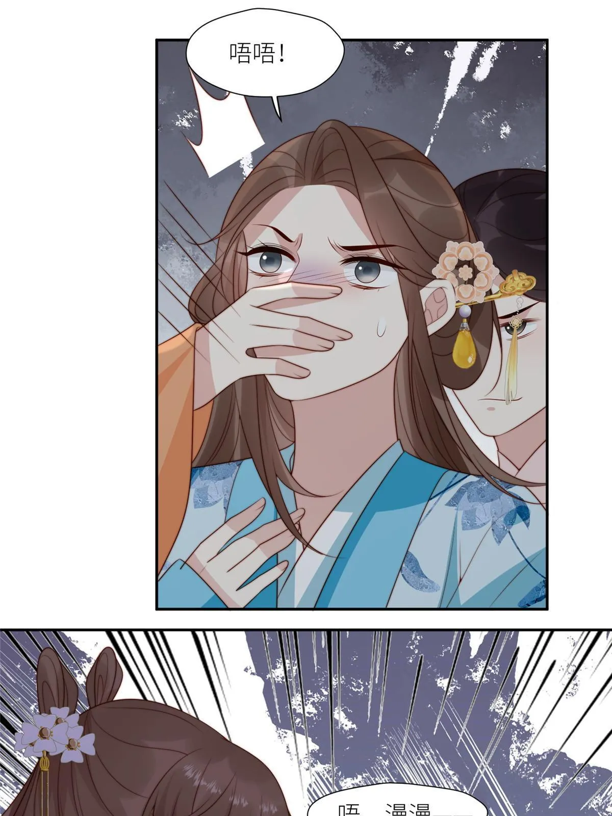 95 花卿卿的怀疑 第15页